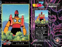 カード マジンガーZ マジンガー カード まとめ アマダ ダイナミック企画 No 8 18 28 38 47 57 67 77 87 サムネイル 7