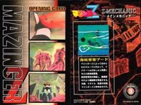 カード マジンガーZ マジンガー カード まとめ アマダ ダイナミック企画 No 8 18 28 38 47 57 67 77 87 サムネイル 2