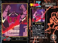 カード マジンガーZ マジンガー カード まとめ アマダ ダイナミック企画 No 8 18 28 38 47 57 67 77 87 サムネイル 4