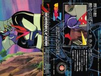 カード マジンガーZ マジンガー カード まとめ アマダ ダイナミック企画 No 8 18 28 38 47 57 67 77 87 サムネイル 3