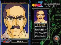 カード マジンガーZ マジンガー カード まとめ アマダ ダイナミック企画 No 8 18 28 38 47 57 67 77 87 サムネイル 9