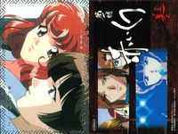 カード 吸血姫美夕 垣野内成美コレクション 絵巻 箔押し 74 第7話 赤いくつ ヴァンパイア ミユ ブロッコリー アニメ 美少女 サムネイル 2