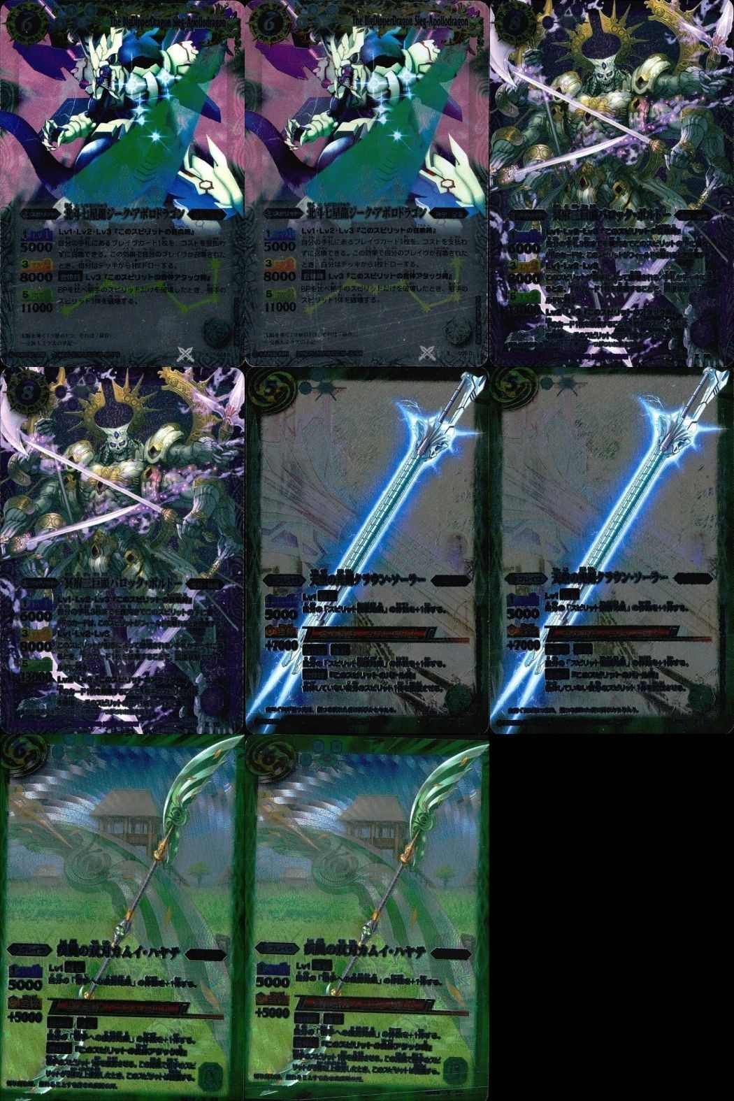 カード バトルスピリッツ X まとめ X005D 北斗七星龍ジーク・アポロドラゴン 冥府三巨頭 バロックボルドー クラウン ソーラー 天空の光剣 BS22-X07 疾風の双刃カムイ・ハヤテ バトスピ