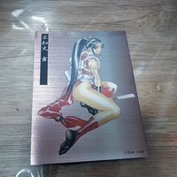 snk 餓狼伝説 スペシャルカード カード 不知火舞 結城信輝 サムネイル 1