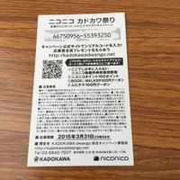 カード トレカ まとめ 非売品 プロモ ニコニコ カドカワ祭り 冴えない彼女の育てかた デンキ街の本屋さん ディーふらぐ！ 19 サムネイル 4