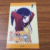 カード トレカ まとめ 非売品 プロモ ニコニコ カドカワ祭り 冴えない彼女の育てかた デンキ街の本屋さん ディーふらぐ！ 19 サムネイル 5