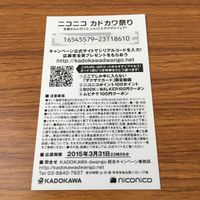 カード トレカ まとめ 非売品 プロモ ニコニコ カドカワ祭り 冴えない彼女の育てかた デンキ街の本屋さん ディーふらぐ！ 19 サムネイル 8