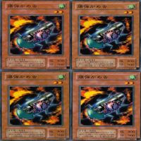 爆弾かめ虫 20枚 型番統一 ノーマル 遊戯王 まとめ 2期 サムネイル 4