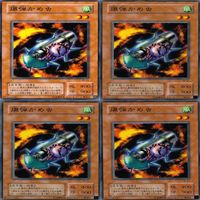爆弾かめ虫 20枚 型番統一 ノーマル 遊戯王 まとめ 2期 サムネイル 2