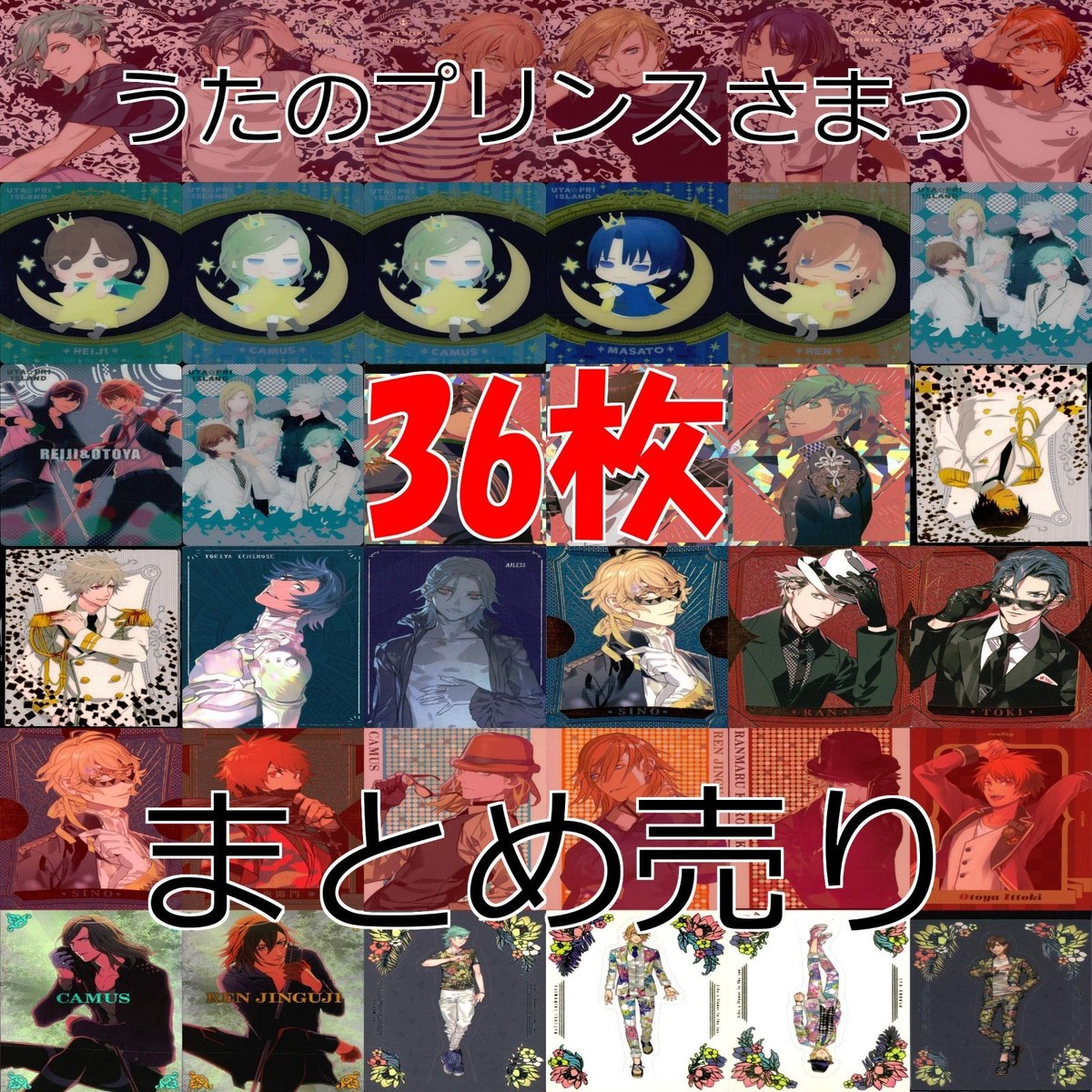 うたの☆プリンスさまっ うたプリ カード まとめ キラ レア R クリア うたのプリンスさまっ ap503