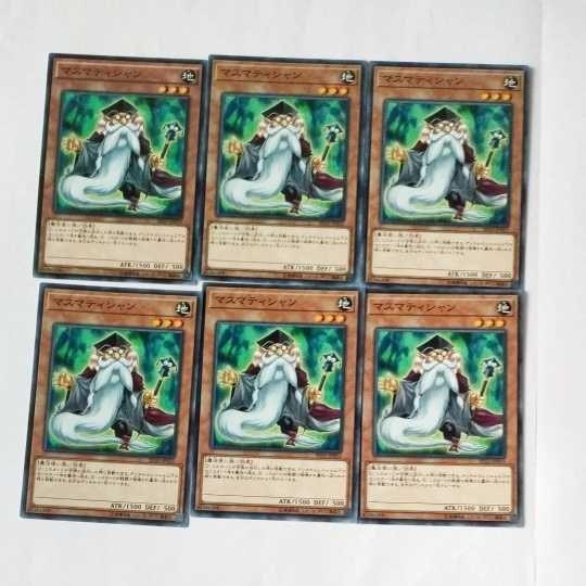 遊戯王 カード トレーディングカード マスマティシャン ノーマル まとめ