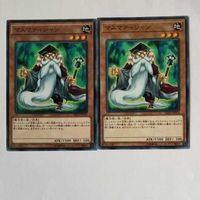 遊戯王 カード トレーディングカード マスマティシャン ノーマル まとめ サムネイル 2
