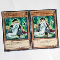 遊戯王 カード トレーディングカード マスマティシャン ノーマル まとめ サムネイル 3