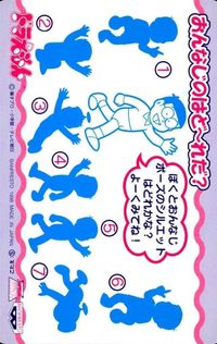 カード 【状態B】 バンプレカード ドラえもん レア キラ バンプレスト 7 サムネイル 2
