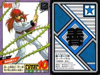 幽遊白書 カード スーパーバトル 蔵馬 ローズウィップ 13 カードダス バンダイ バンプレスト サムネイル 2