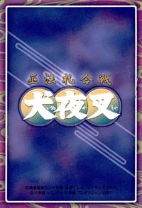 anime-15 カード 犬夜叉 巫法札合戦 高橋留美子 キラ SS 神久夜 サムネイル 2