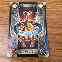 遊戯王 シール バンダイ キングビートル 117