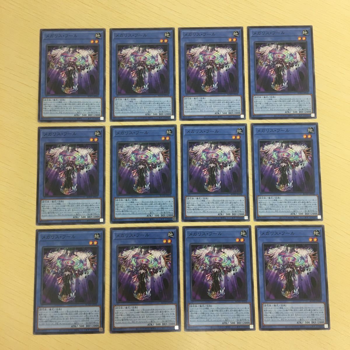 遊戯王 ノーマル カード トレーディングカード メガリスフール まとめ