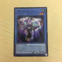 遊戯王 ノーマル カード トレーディングカード メガリスフール まとめ サムネイル 5