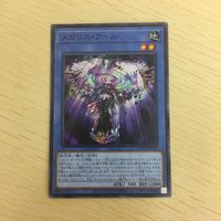 遊戯王 ノーマル カード トレーディングカード メガリスフール まとめ サムネイル 3