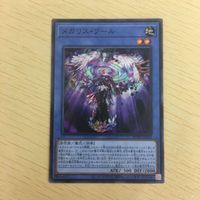 遊戯王 ノーマル カード トレーディングカード メガリスフール まとめ サムネイル 2