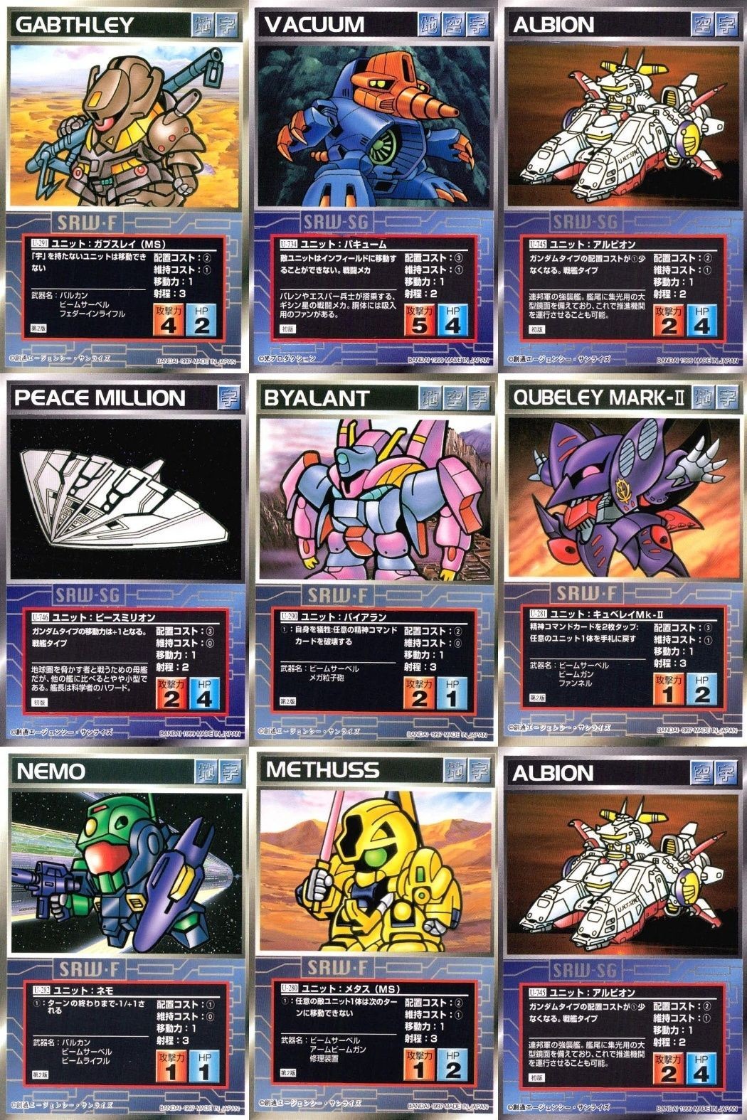 o21 スクランブルギャザー SRW スーパーロボット大戦 カード まとめ ガブスレイ (MS) バキューム アルビオン ピースミリオン バイアラン キュベレイMk-Ⅱ ネモ メタス (MS) アルビオン