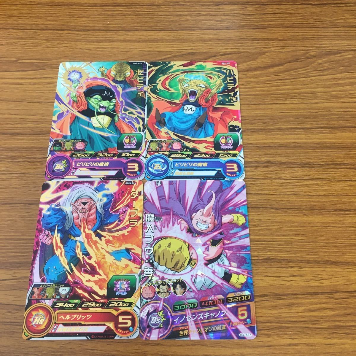 ドラゴンボール ヒーローズ カード まとめ ビビディ バビディ ターブラ 魔人ブウ 20