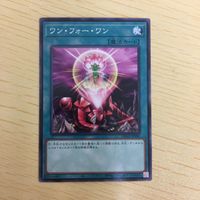 遊戯王 ノーマル カード トレーディングカード ワンフォーワン まとめ サムネイル 2