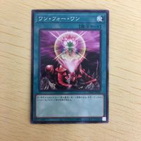 遊戯王 ノーマル カード トレーディングカード ワンフォーワン まとめ サムネイル 3
