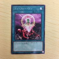 遊戯王 ノーマル カード トレーディングカード ワンフォーワン まとめ サムネイル 4