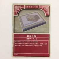 88 86 89 レスキューの杖 預かり所 気力の書 占い屋 ファイアーエムブレム FIRE EMBLEM ニンテンド サムネイル 4