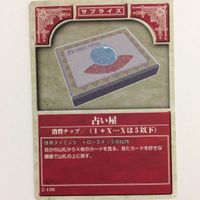 88 86 89 レスキューの杖 預かり所 気力の書 占い屋 ファイアーエムブレム FIRE EMBLEM ニンテンド サムネイル 5