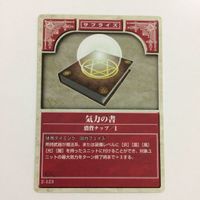 88 86 89 レスキューの杖 預かり所 気力の書 占い屋 ファイアーエムブレム FIRE EMBLEM ニンテンド サムネイル 3