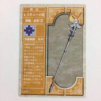 88 86 89 レスキューの杖 預かり所 気力の書 占い屋 ファイアーエムブレム FIRE EMBLEM ニンテンド サムネイル 2