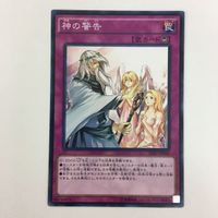 遊戯王 ノーマル 神の宣告 神の警告 蠱惑の落とし穴 カード まとめ サムネイル 5