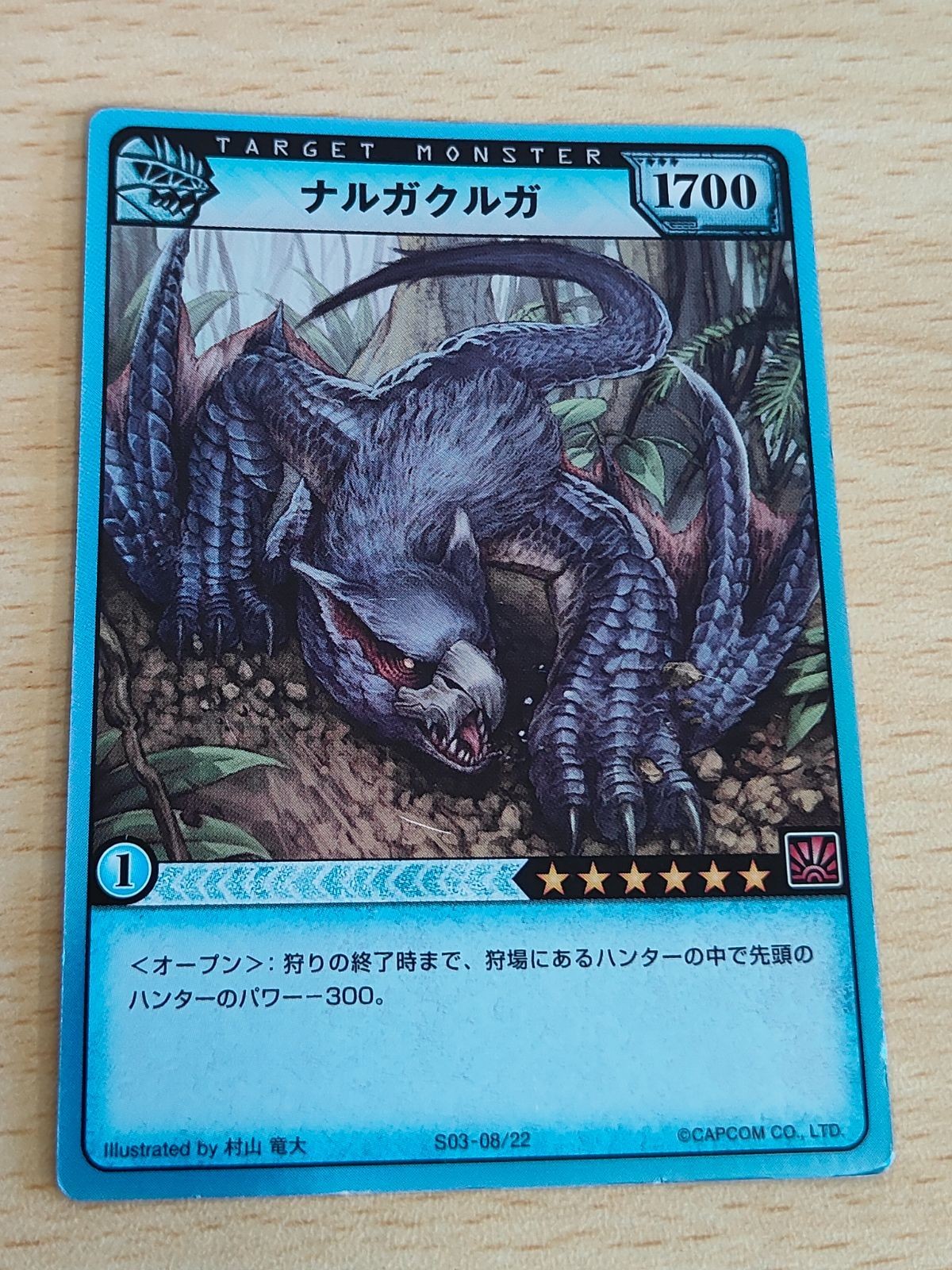 モンスターハンター ハンティングカード HC ナルガクルガ S03-08/22 ホロ キラ 希少
