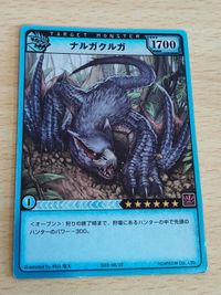 モンスターハンター ハンティングカード HC ナルガクルガ S03-08/22 ホロ キラ 希少 サムネイル 1