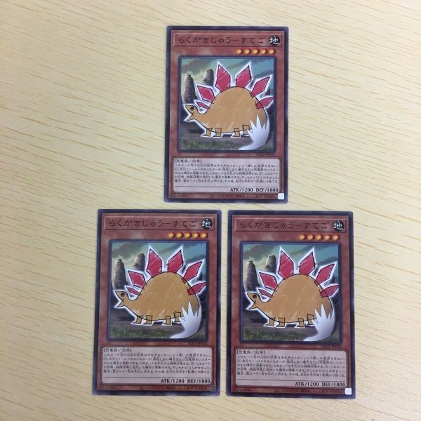 遊戯王 ノーマル カード トレーディングカード らくがきじゅうーすてご まとめ