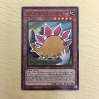 遊戯王 ノーマル カード トレーディングカード らくがきじゅうーすてご まとめ サムネイル 4