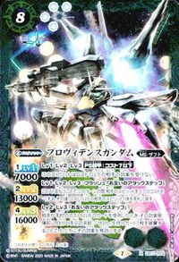 バトルスピリッツ 他 CB13-X03 プロヴィデンスガンダム X サムネイル 5