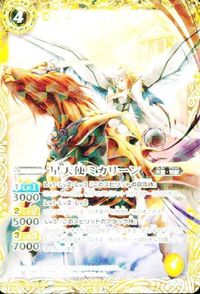 バトルスピリッツ 他 CB13-X03 プロヴィデンスガンダム X サムネイル 2