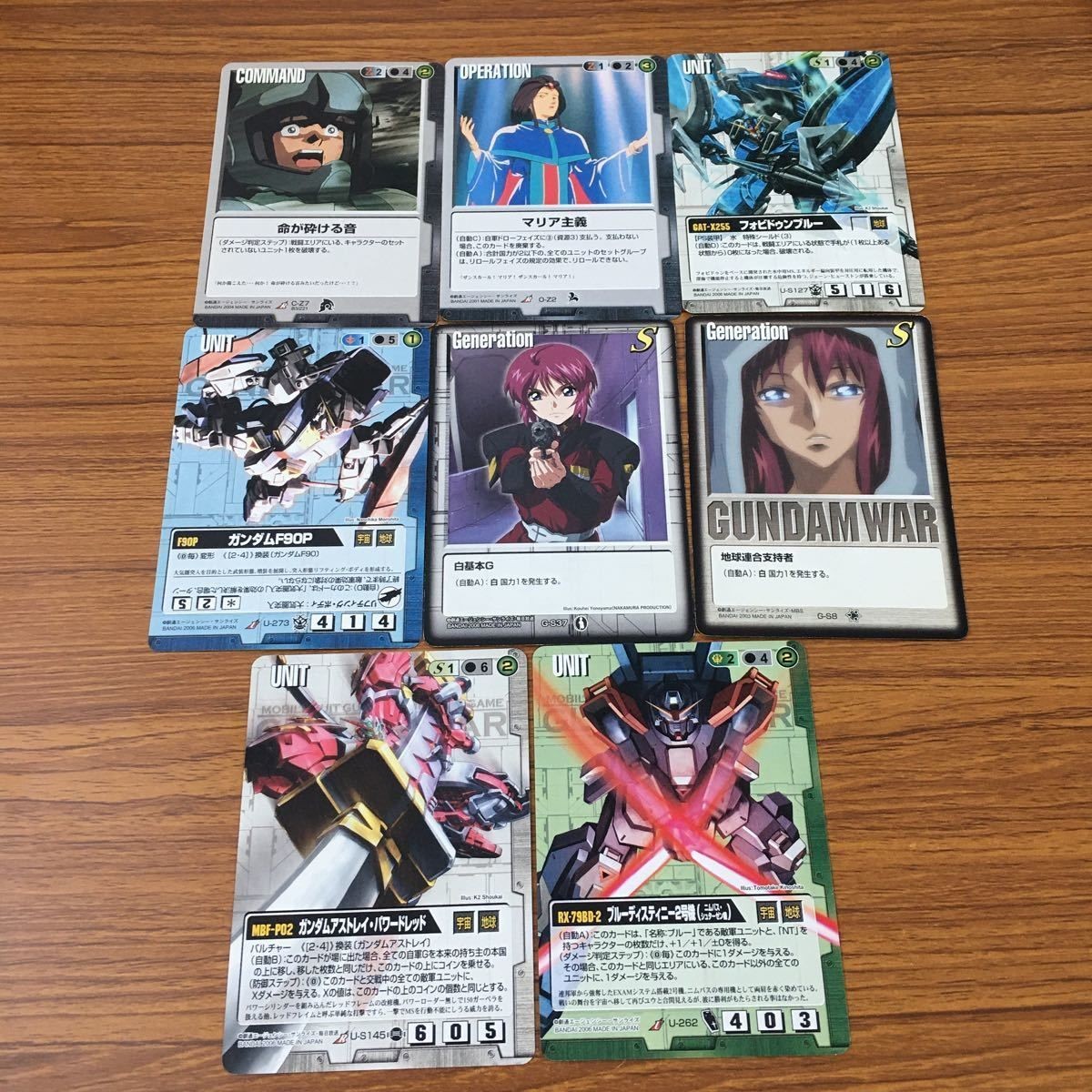 カード トレカ まとめ ガンダム ウォー アストレイ パワードレッド ブルーディスティニー 地球連合支持者 フォビドゥンブルー 23