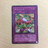遊戯王 ノーマル カード トレーディングカード ポリノシス まとめ サムネイル 3