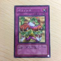 遊戯王 ノーマル カード トレーディングカード ポリノシス まとめ サムネイル 4