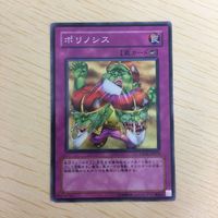 遊戯王 ノーマル カード トレーディングカード ポリノシス まとめ サムネイル 5