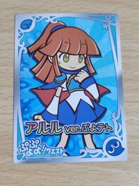 特典カード ぷよぷよクエスト アルル ver.ぷよテト