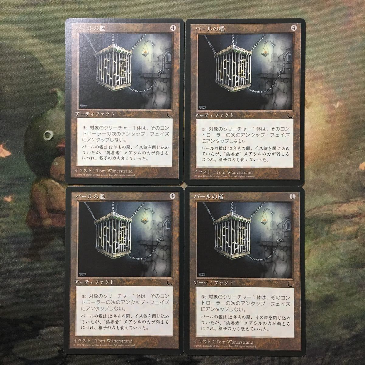 MTG マジックザギャザリング カード まとめ CHR バールの檻/Barl's Cage 4枚セット 93
