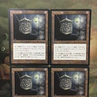MTG マジックザギャザリング カード まとめ CHR バールの檻/Barl's Cage 4枚セット 93 サムネイル 3