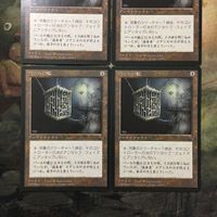 MTG マジックザギャザリング カード まとめ CHR バールの檻/Barl's Cage 4枚セット 93 サムネイル 2