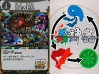 カード 蟲神器 まとめ SR 百足の狂乱 ハナカマキリ ミヤマクワガタ ギラファ ノコギリクワガタ スーパーレア レア キラ ホロ サムネイル 2